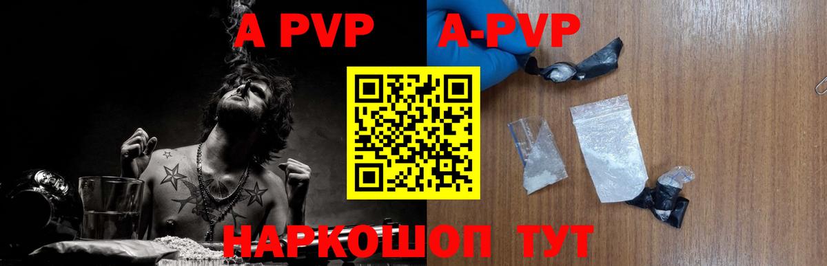 хочу   Alpha PVP Crystall  Альфа ПВП Crystall  Alpha-PVP  Вход с VPN  Нижний Новгород 