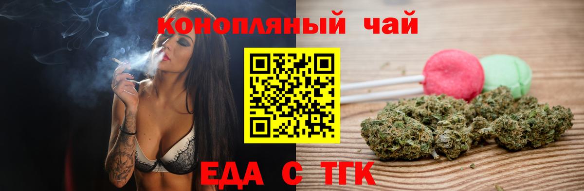 Cannafood конопля  Вход с VPN  Нижний Новгород 