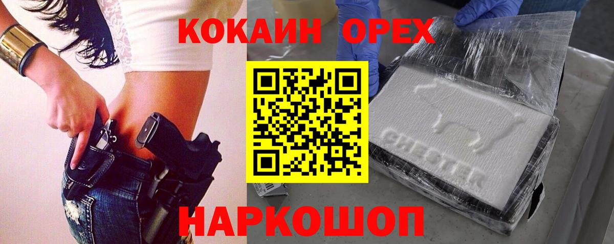 Кокаин VHQ Нижний Новгород
