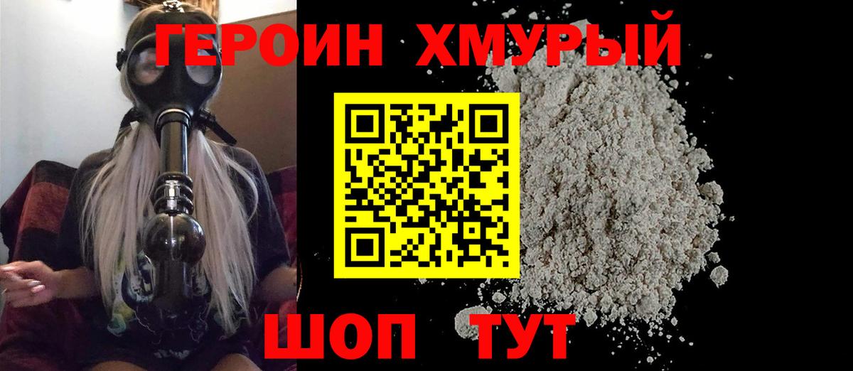 Нижний Новгород  Героин афганец  Вход с VPN 