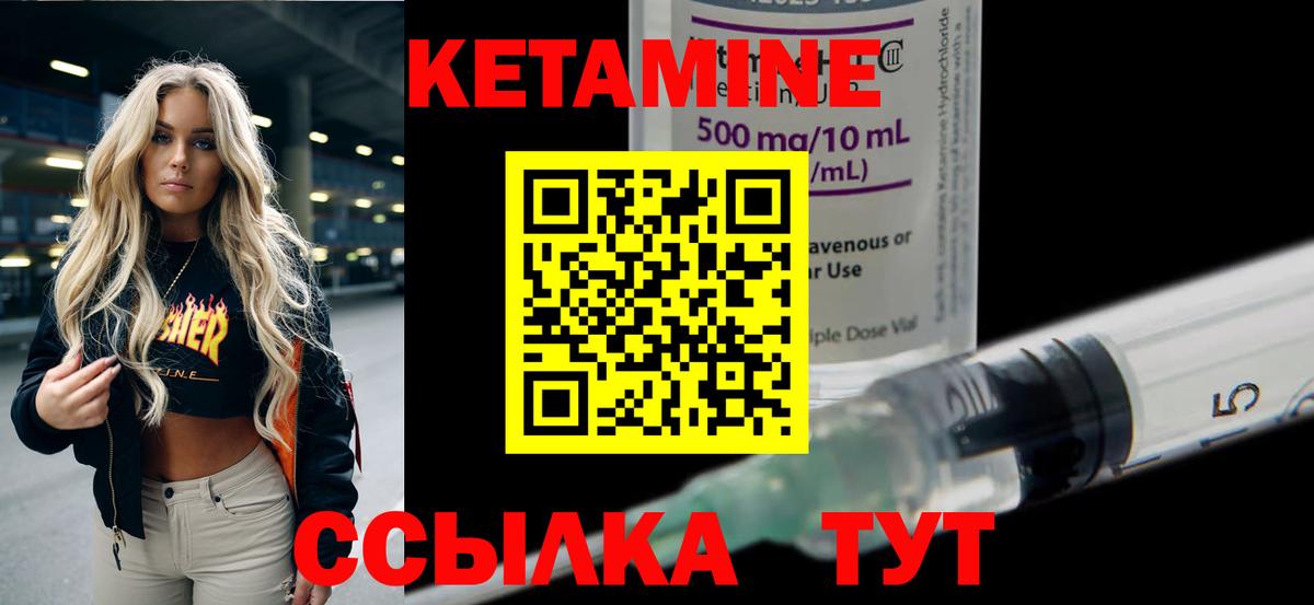 Кетамин VHQ  Вход с VPN  Нижний Новгород  Кетамин VHQ 