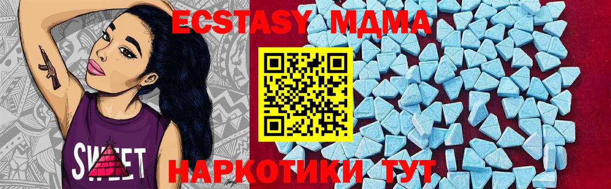 Нижний Новгород  MDMA crystal  МДМА  Вход с VPN  МДМА кристаллы 