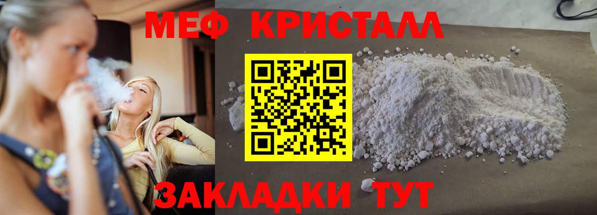 Меф мяу мяу мука Нижний Новгород