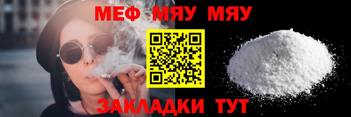 МЕФ  omg ONION  Нижний Новгород  Вход с VPN  Мефедрон 4 MMC  Мефедрон мяу мяу 