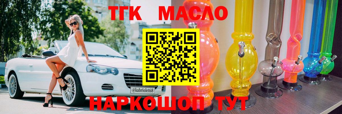 Дистиллят ТГК вейп  Вход с VPN  Нижний Новгород 