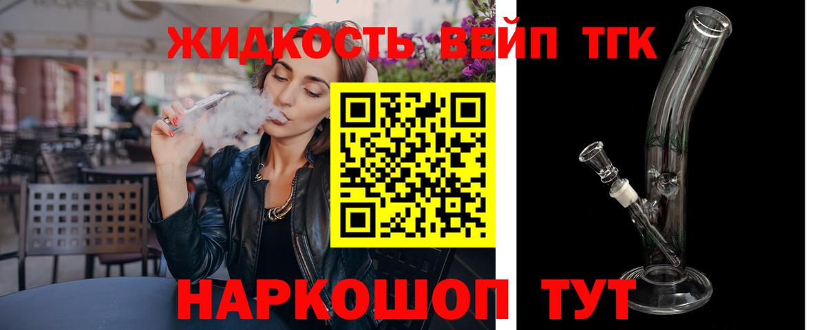 ТГК гашишное масло Нижний Новгород